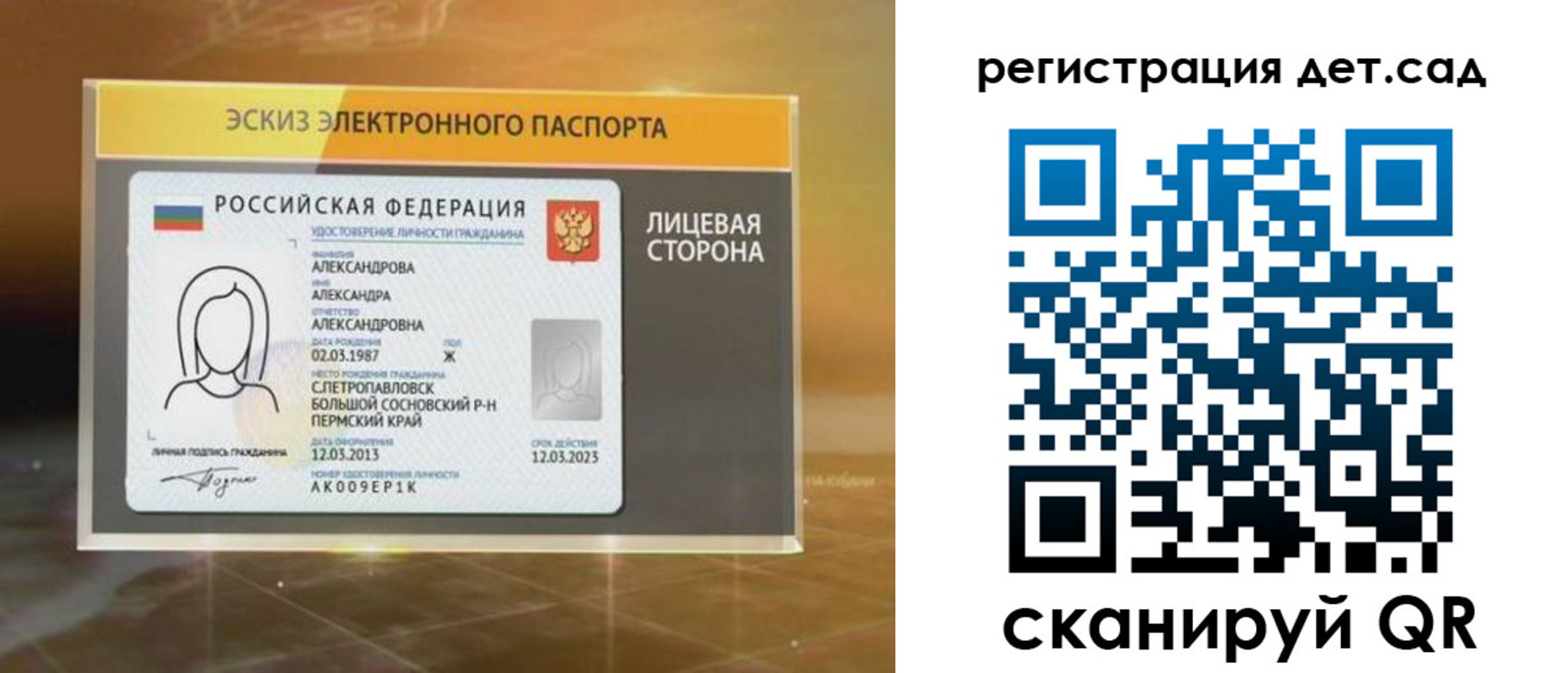 временная регистрация 2025 в Электроуглях