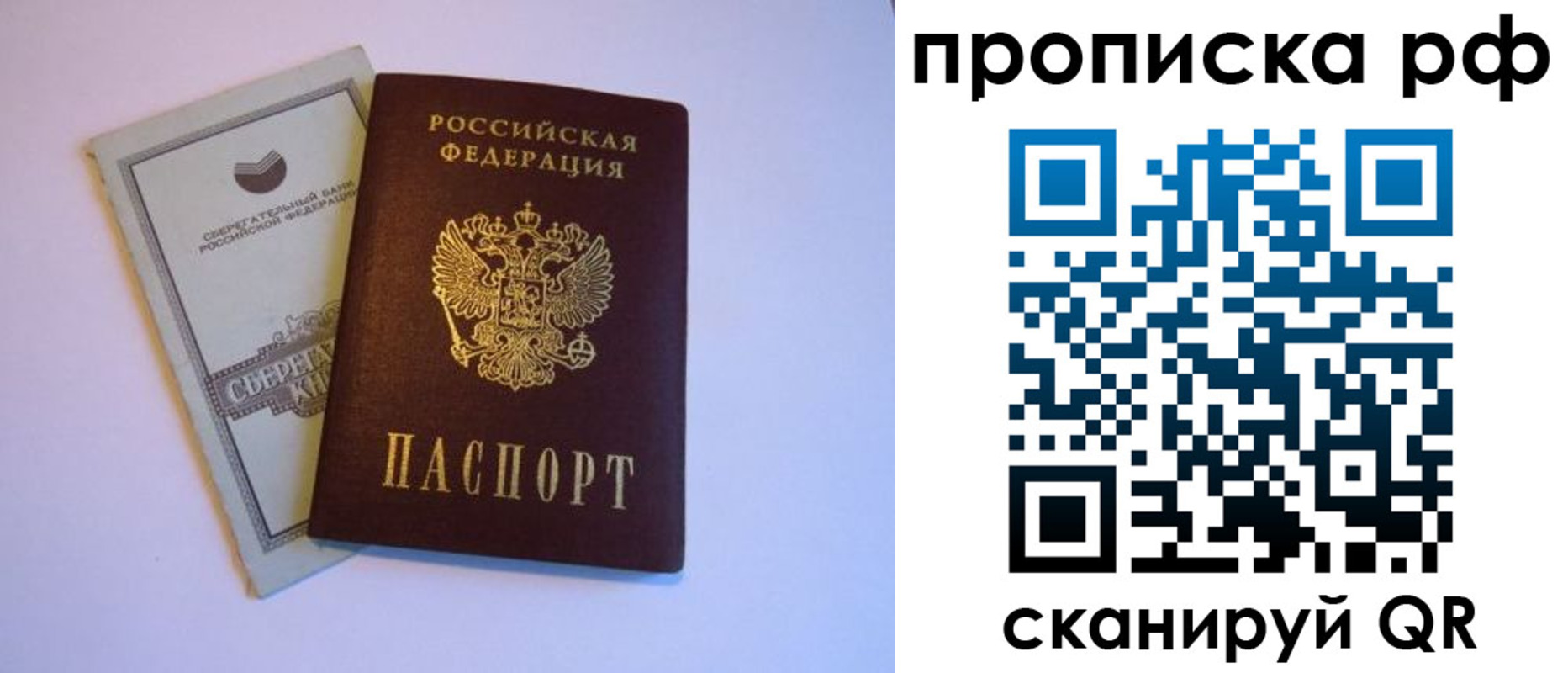регистрация в Электроуглях