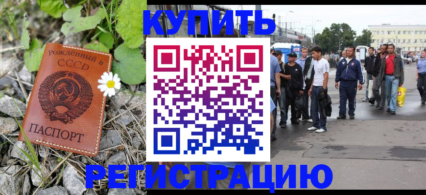 прописка гарантия в Электроуглях