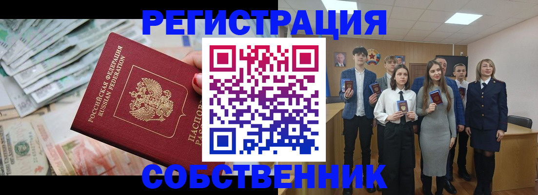 прописка 2025 в Электроуглях