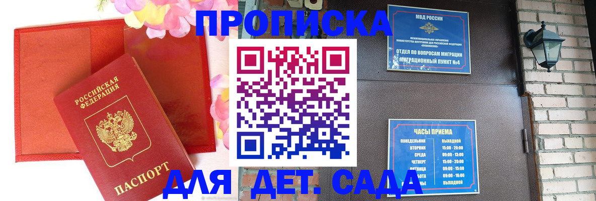 пропишу в квартире в Электроуглях