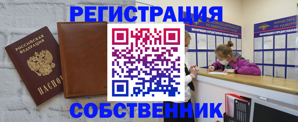 временная регистрация 2025 в Электроуглях