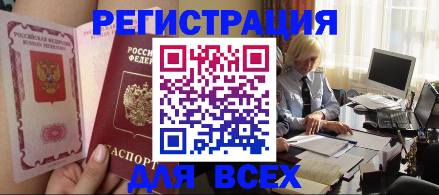 прописка гарантия в Электроуглях