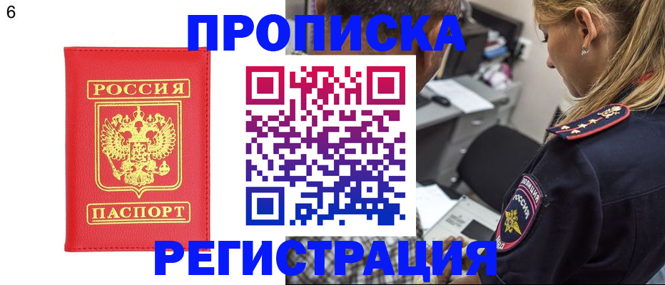 прописка иностранных граждан в Электроуглях