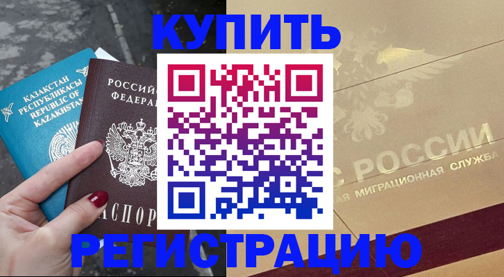 временная регистрация госуслуги в Электроуглях