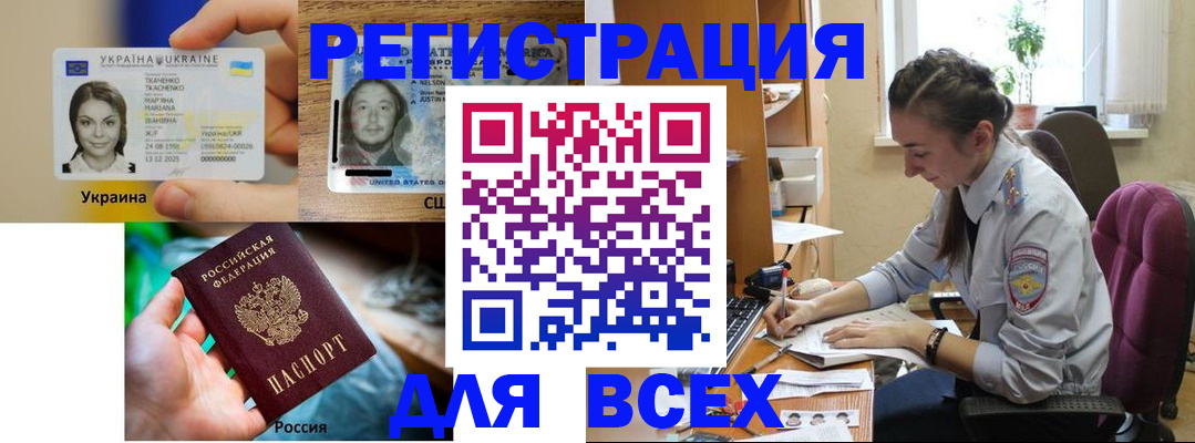 прописка иностранных граждан в Электроуглях