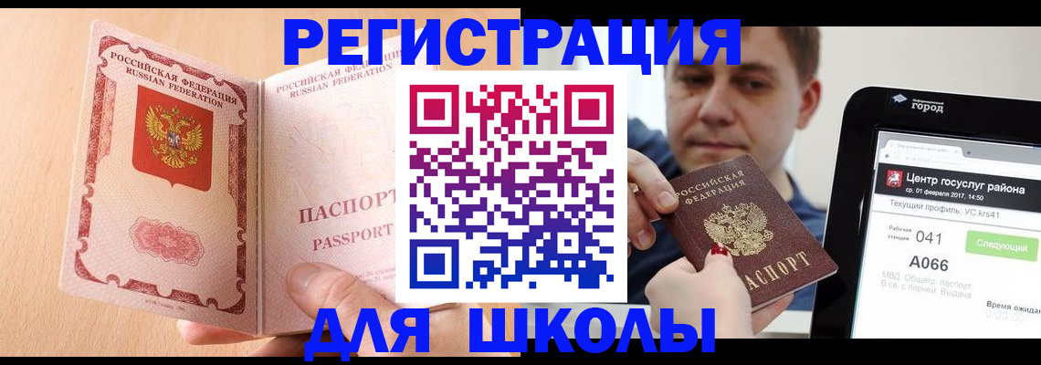 прописка регистрация в Электроуглях