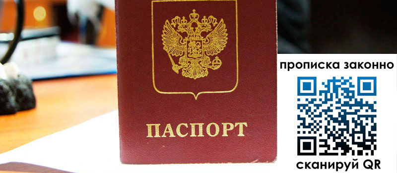 регистрация в Электроуглях